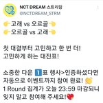 [NCT드림] <b>이벤트</b> 11시 59분 마감이래!