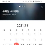 [드루와] 뮤지컬 레베카 표 잡은 판녀들 있어?