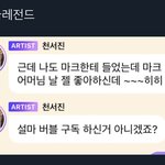 [NCT드림] 첝러랑 천프 관계가 <b>제일</b> 웃김