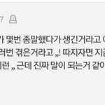 [댓글부탁해] 씨.발 토론장인년들아 들어와봐라