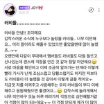 조이 오늘 버블온거 패는 톡선들보고 느낀거ㅋㅋㅋㅋㅋ