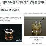 [NCT칠프] <b>칵테일</b>...