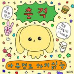 걍 집갈까