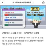 [드루와] 나는 꼰대 아니니까 <b>걱정들</b> 하덜마