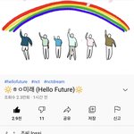 [NCT드림] ㅋㅋㅋㅋ 너네 이 사람 <b>알음</b>??