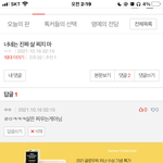 얘들아 나 모순 <b>지리지</b> 않냐 ㅋㅋ