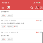 [NCT칠프] 댓 서치 안걸리는데
