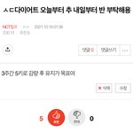 [NCT칠프] ㅅㄷ<b>이러</b>한 연유로 플랜을 짜ㅆ고 벌써 약간 힘들디만