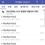 아이들도 진짜 <b>정병</b> 많이꼬인다