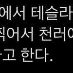 [NCT칠프] <b>님들</b> 이거 봄? 개귀여워