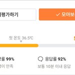 당근마켓 매너<b>온도</b>