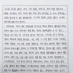 조주빈 42년 받고 쓴 편지래 아직도 정신 못<b>차림</b>