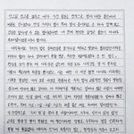 <b>조주빈</b> 42년형 소감문