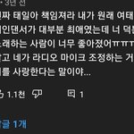 [NCT칠프] 이런거 들고와도되나