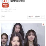 장원영 <b>정병</b> 진짜 왜이럼