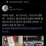 [세븐틴] 승관이 <b>영향력</b>