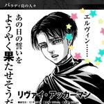 [진격의거인] ㅅㅍ) 엘빈리바 빼박 사귀는듯