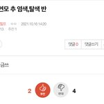 [NCT칠프] <b>우와</b> 무슨 색인데??