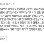 [댓글부탁해] <b>리사</b> 이거 사실이야?