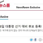 허경영, 오는 18일 20대 <b>대선</b>후보등록
