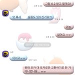 <b>포카</b> 교환하기로 했는데