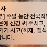 [NCT드림] <b>사돈</b>총각이 보내줬나…