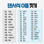 [NCT드림] <b>스트릿</b> 고구마
