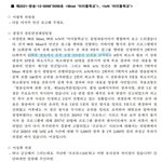 주작 인원 233명 아이돌 학교 cp징역형 뜸 프로미스나인 해체해라