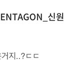[펜타곤] 뭐지? 브이앱각인가?