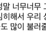 에스파 앵콜<b>무새</b>들아 닥쳐라