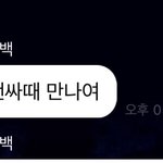 [NCT칠프] 잠만 영통팬싸에서 보쟈는데 <b>뭔</b> <b>의미</b>일까