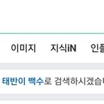 [NCT칠프] 걍 <b>지</b>가 지어낸 <b>이름</b>인가봄
