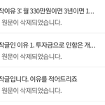 [댓글부탁해] 개인<b>회생</b> 주작녀 어디갔냐?