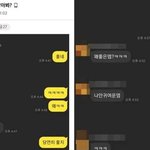 21살 제 친구가 11살 여동생 번호를 받아<b>내서</b> 연락하네요