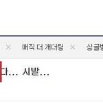 [댓글부탁해] 서울 4호선에서 썩은내가 나는이유
