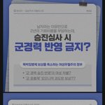 [이것좀봐줘] 군대로 <b>페미</b>탓하지 말라고?
