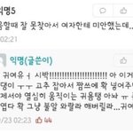 [드루와] 남미새 진짜 존니 싫음ㅋㅋㅋㅋㅋㅋ