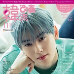 한류<b>피아</b> 11월호 차은우 커버