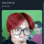 [NCT칠프] 오늘 다들 샵 안갔<b>나바</b> 안경씀ㅋㅋㅋㅋㅋ