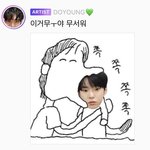 [NCT칠프] 이거 전에 도잉이가 찐으로 <b>올린</b>거야?