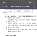 심심해서 지잡대 모집요강 보는데
