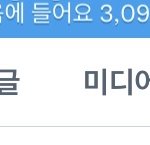 [ㅈㄱㄴ] 내 트위터 계정 <b>구독</b>곈데ㅋㅋㅋ
