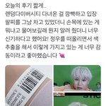 [NCT칠프] 와 정우 랜다시 알게됐네ㅋㅋㅋㅋ