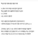 [추반] 짝남한테 이렇게 말하면 정뚝떨 되려나..?ㅠ