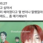 [NCT칠프] <b>Omg</b>