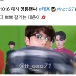 [NCT칠프] 이거 <b>강력</b>하다…….