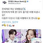뮤뱅<b>엠씨</b> 셀카뜸