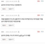 [드루와] 슴팬들 판에서 <b>서식</b>하는 특징..