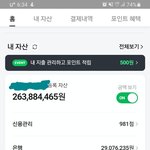 [댓글부탁해] 전세대출 다 갚았어요 자랑질+<b>칭찬</b> 좀 해주세요 ㅠㅠ