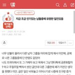 (원본) 지금 조금 있기있는 남<b>돌중</b>에 유명한 일진 있음